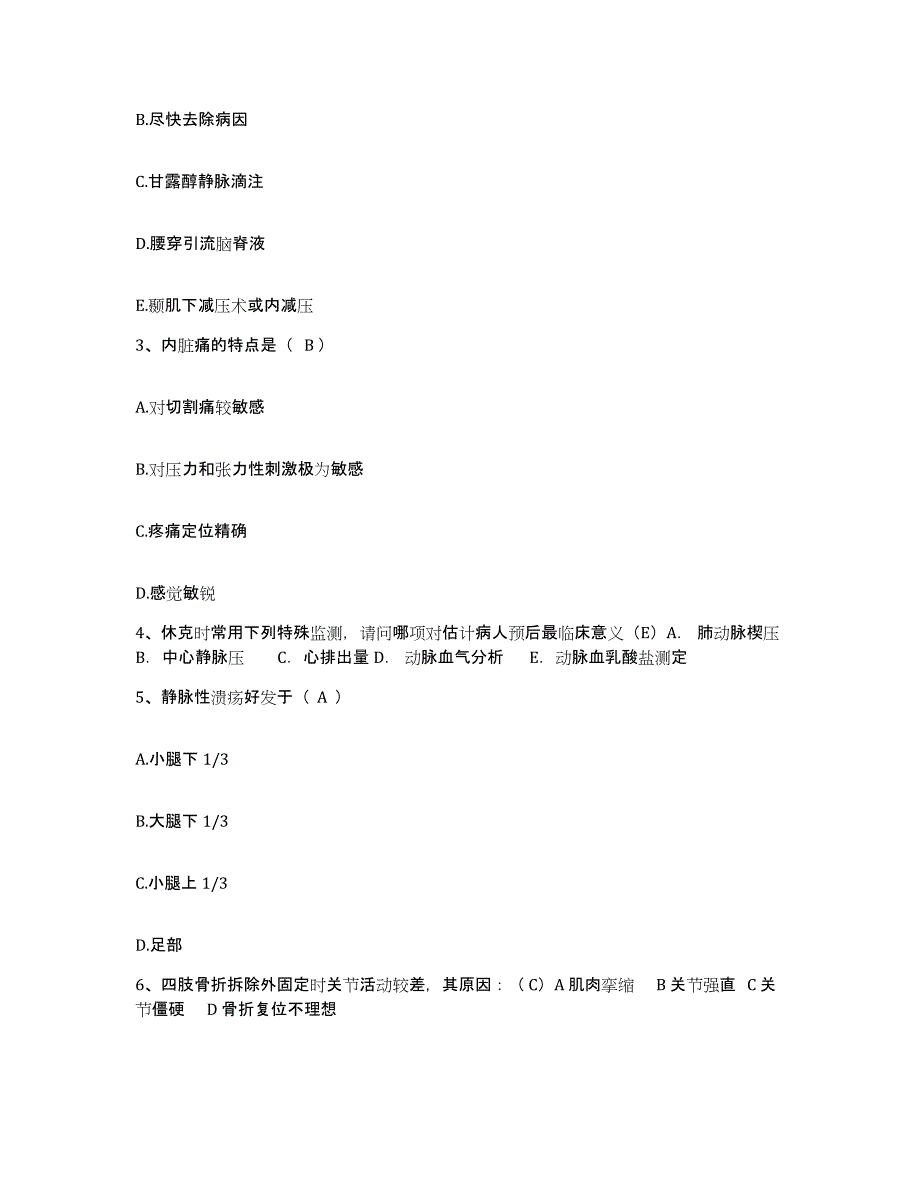 2021-2022年度天津市西青区妇幼保健所护士招聘提升训练试卷B卷附答案_第2页