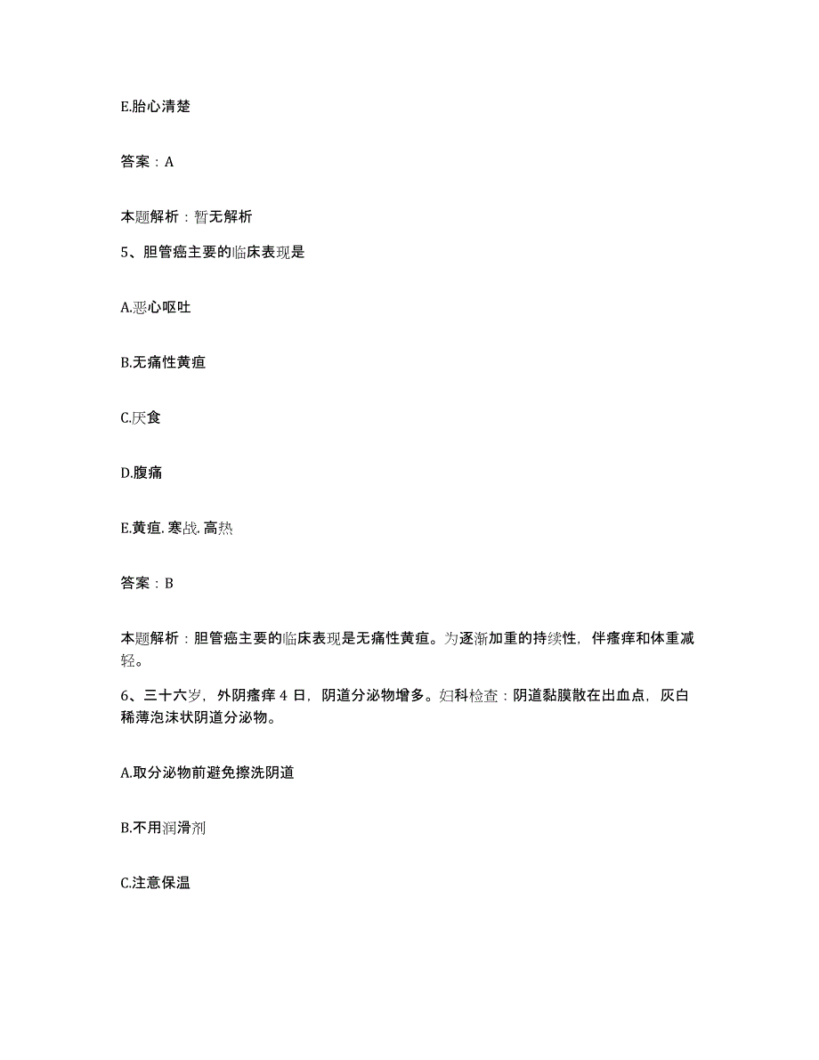 备考2024河北省张家口市宣化区医院合同制护理人员招聘真题练习试卷B卷附答案_第3页