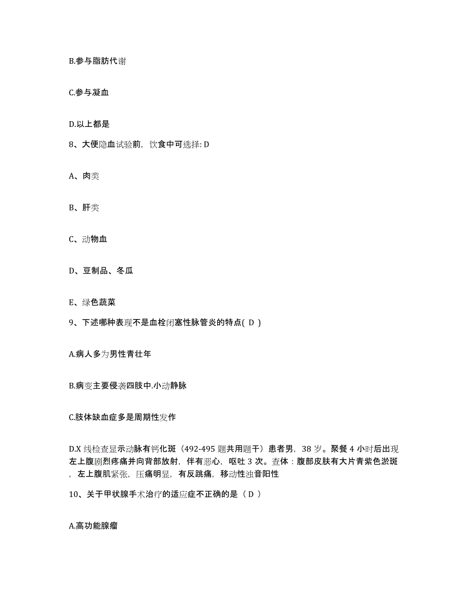 2021-2022年度天津市蓟县妇幼保健院护士招聘综合检测试卷A卷含答案_第3页