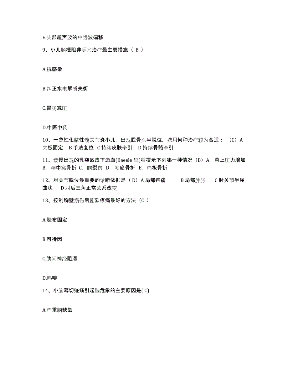 20212022年度内蒙古妇幼保健院护士招聘押题练习试题A卷含答案_第4页