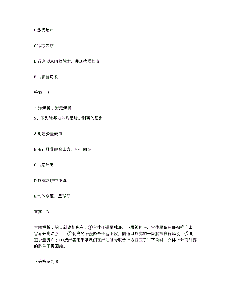 备考2024河北省鹿泉市第三医院上庄分院合同制护理人员招聘练习题及答案_第3页