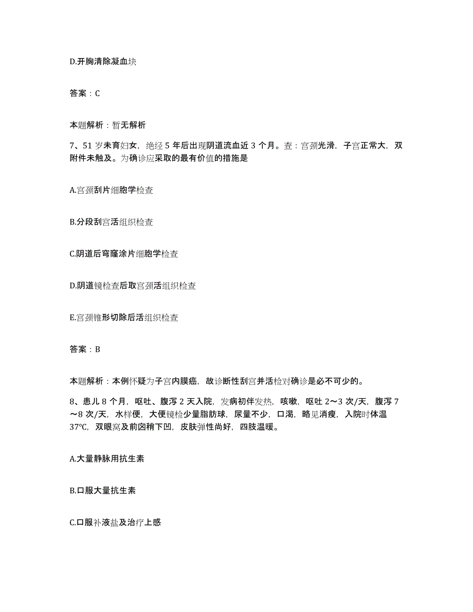 备考2024河北省石家庄市乐心医院合同制护理人员招聘强化训练试卷A卷附答案_第4页