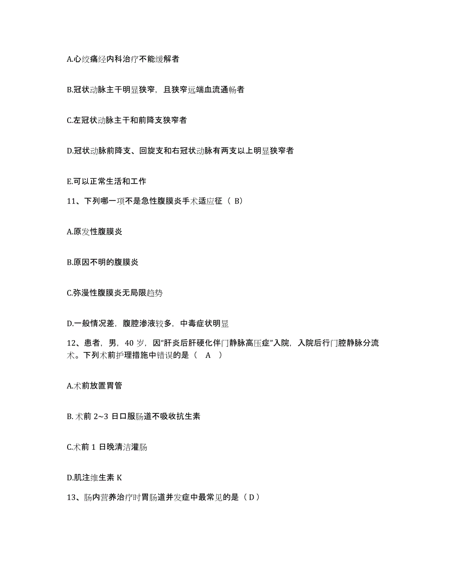 2021-2022年度河北省唐山市古冶区妇幼保健站护士招聘考前冲刺模拟试卷A卷含答案_第4页