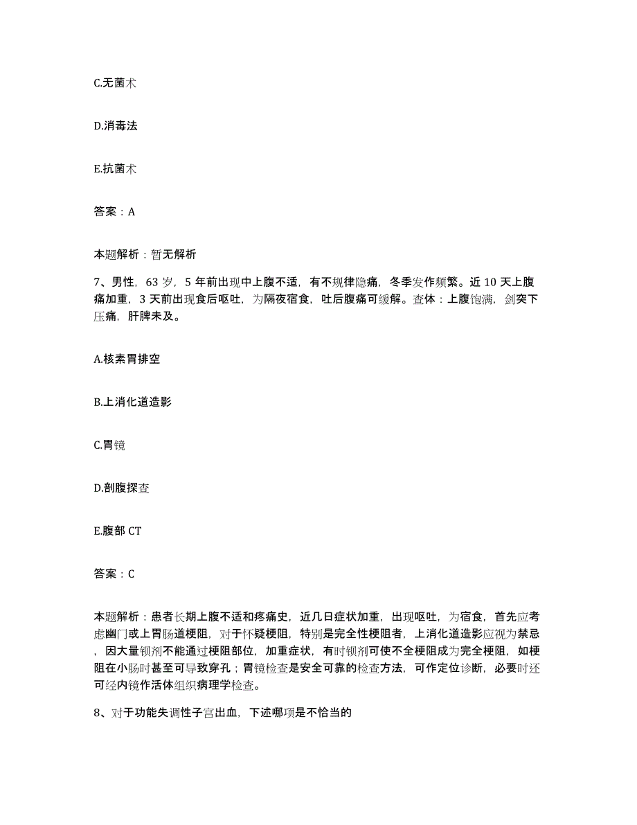 备考2024河北省石家庄市河北医科大学第一医院河北医科大学第一临床医学院合同制护理人员招聘押题练习试卷A卷附答案_第4页