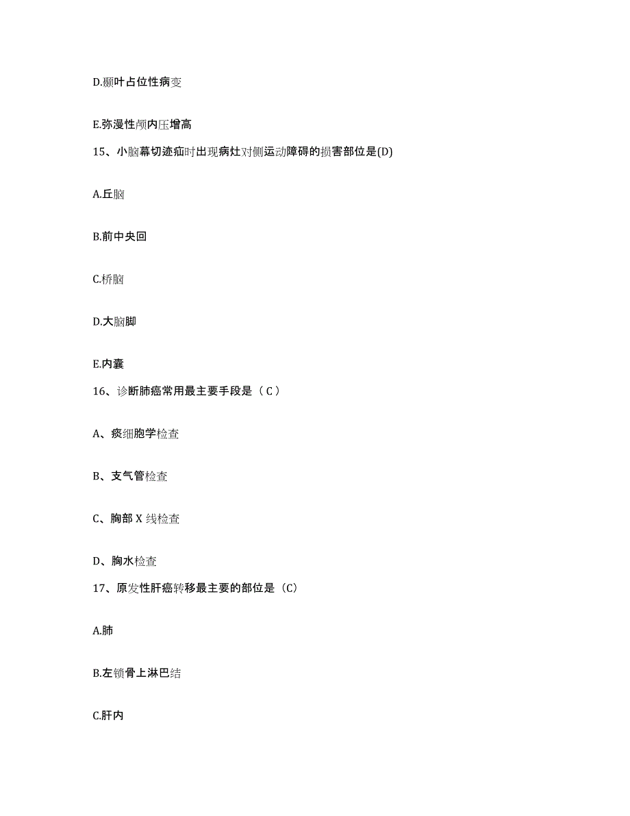 2021-2022年度天津市西青区妇幼保健所护士招聘考试题库_第4页