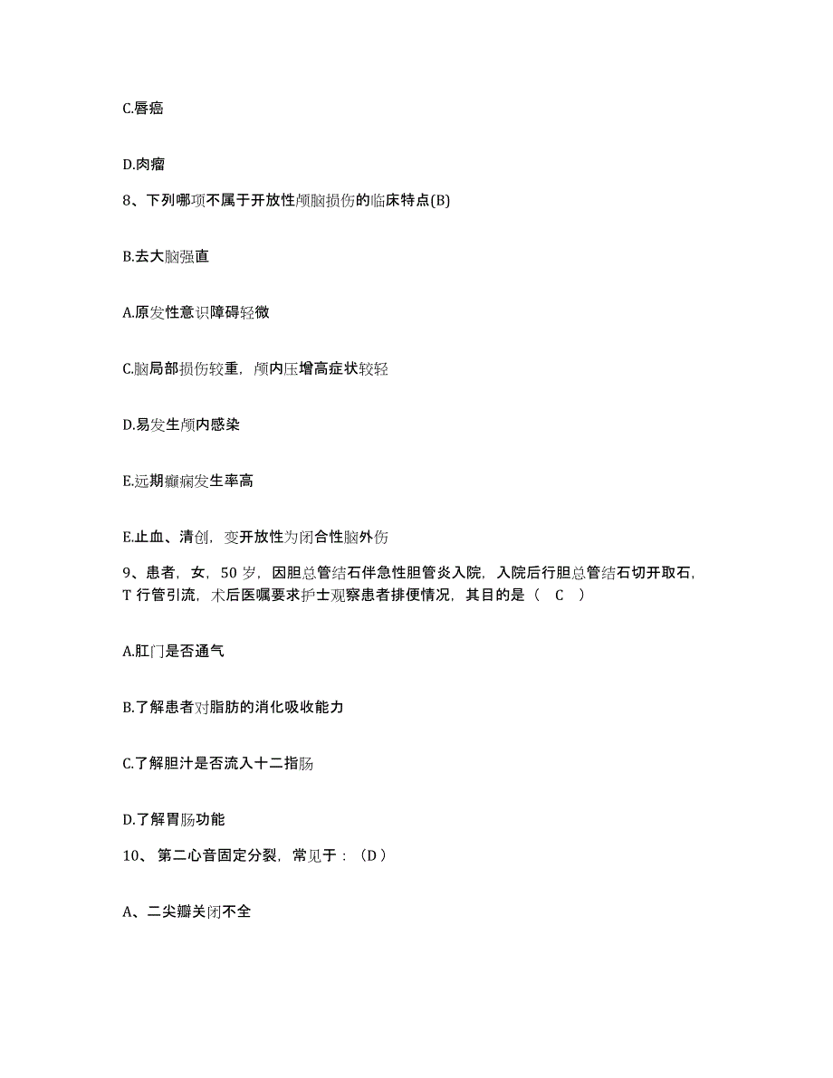 20212022年度内蒙古包头市白云矿区妇幼保健站护士招聘模拟考试试卷B卷含答案_第3页