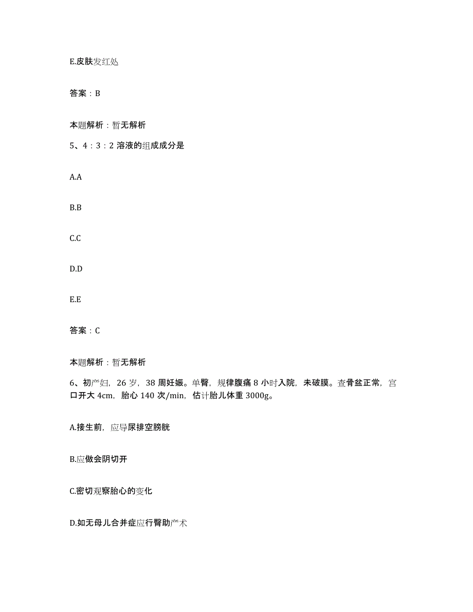 备考2024河北省高阳县职工医院合同制护理人员招聘强化训练试卷B卷附答案_第3页