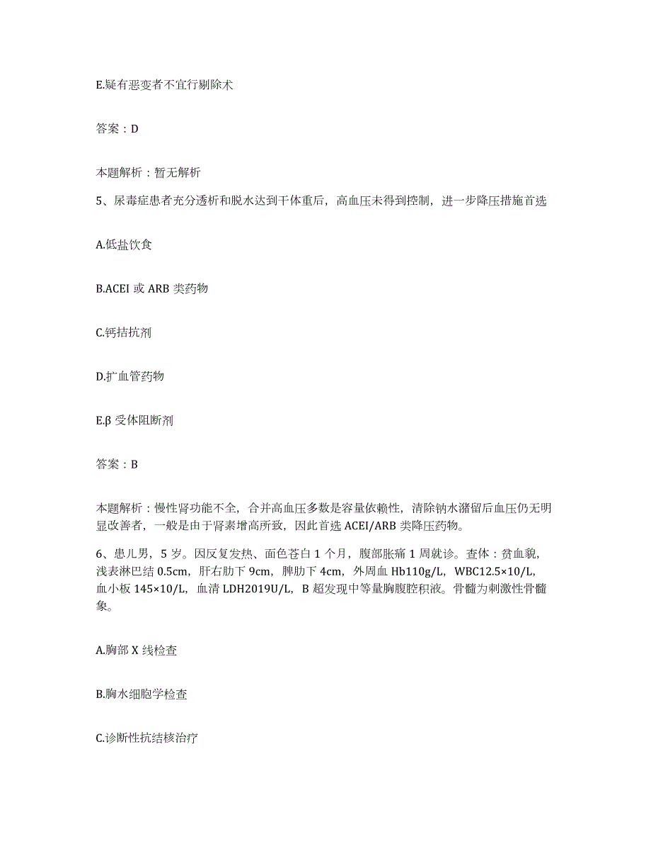 备考2024河北省鹿泉市第三医院上庄分院合同制护理人员招聘典型题汇编及答案_第3页