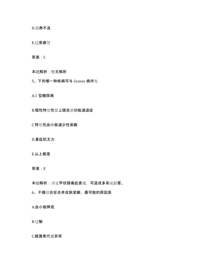 备考2024河北省邯郸市邯郸县妇幼保健站合同制护理人员招聘模拟题库及答案_第3页