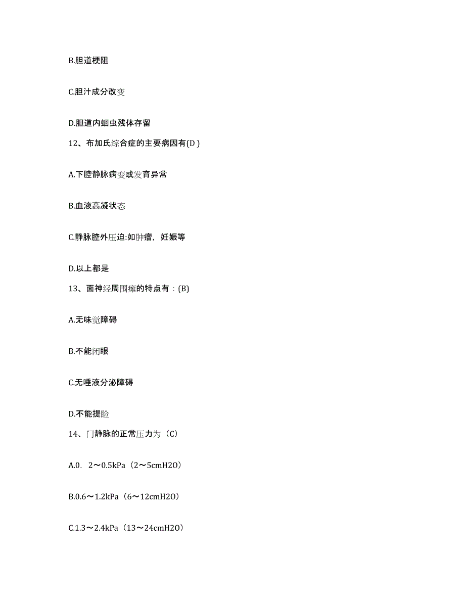 2021-2022年度天津市宝坻区妇幼保健院护士招聘押题练习试题B卷含答案_第4页