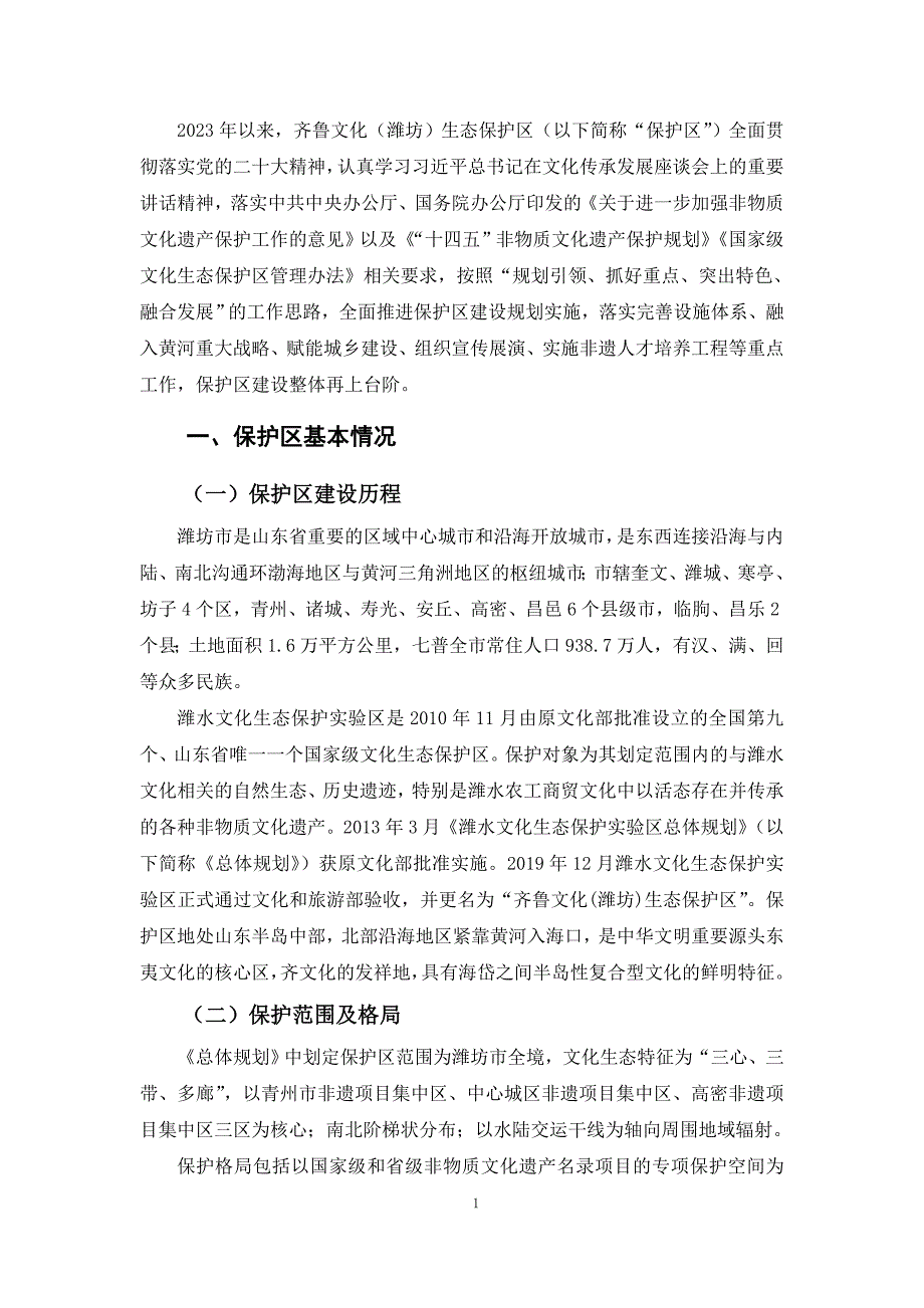 2023年度建设自评报告_第3页