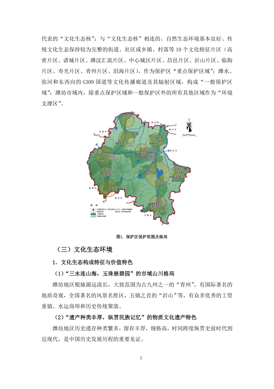 2023年度建设自评报告_第4页