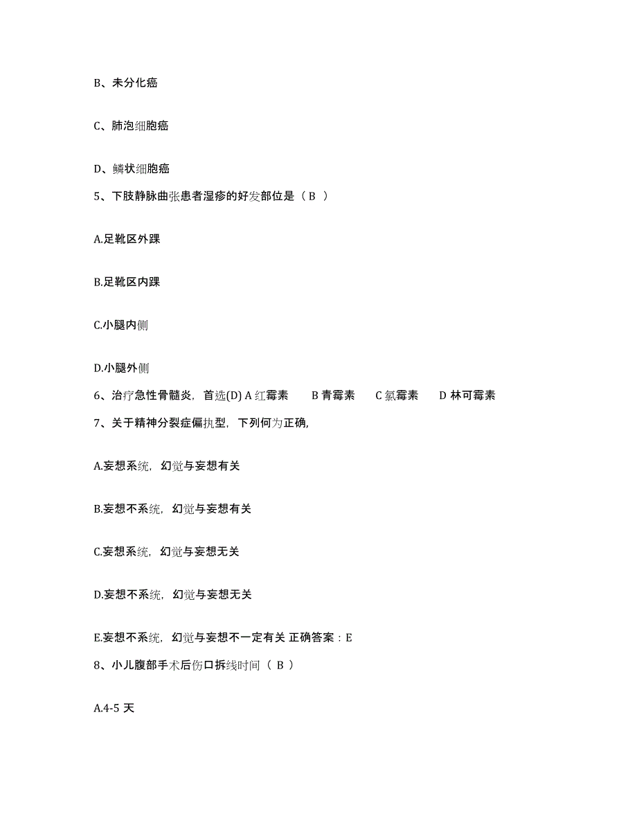 20212022年度内蒙古太仆寺旗妇幼保健站护士招聘综合检测试卷A卷含答案_第2页