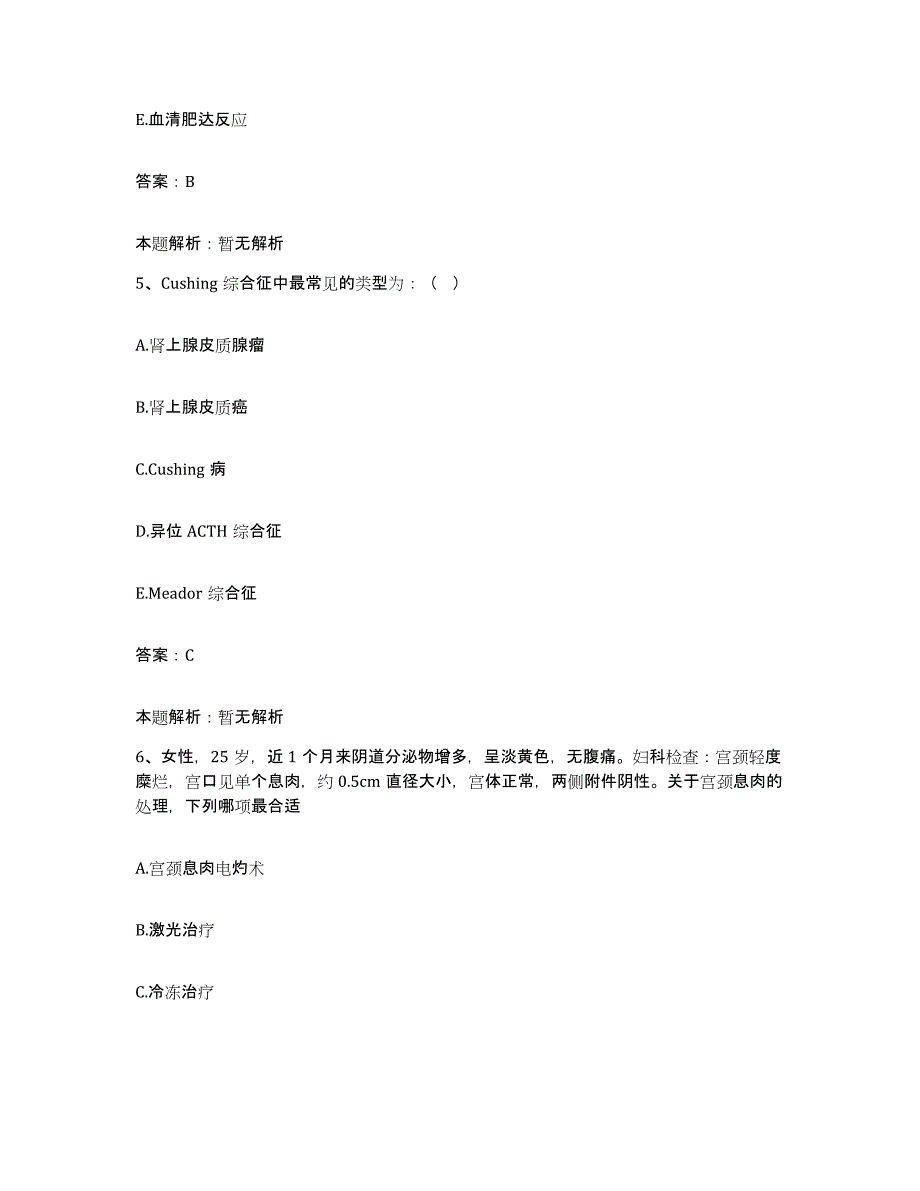 备考2024河北省肥乡县中医院合同制护理人员招聘模拟考核试卷含答案_第3页