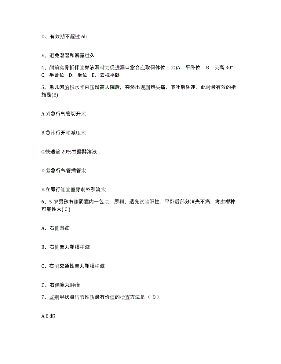 2021-2022年度山西省大同市大同矿务局第一职工医院护士招聘押题练习试题B卷含答案_第2页