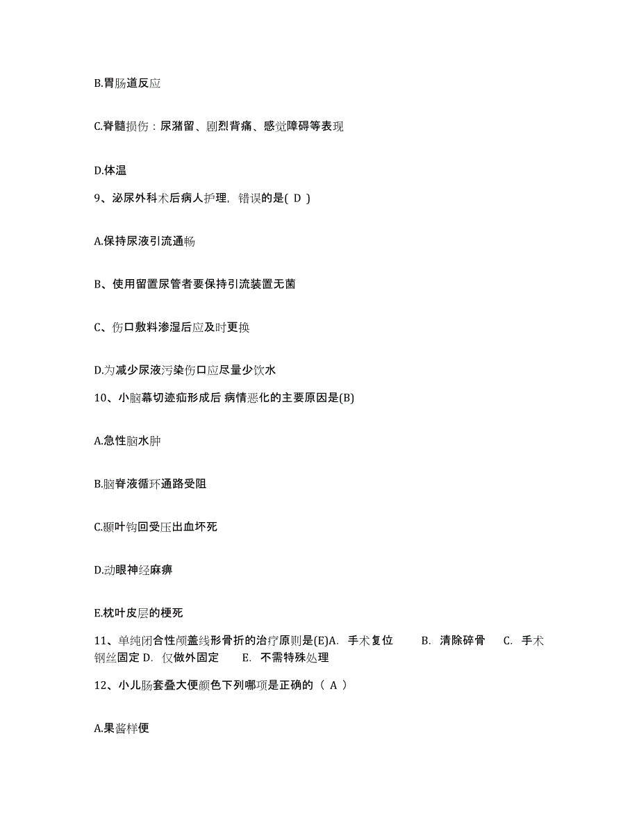 20212022年度内蒙古妇幼保健院护士招聘真题练习试卷B卷附答案_第3页