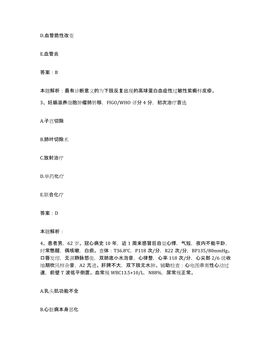 备考2024河北省定州市河北一零五医院合同制护理人员招聘能力提升试卷B卷附答案_第2页