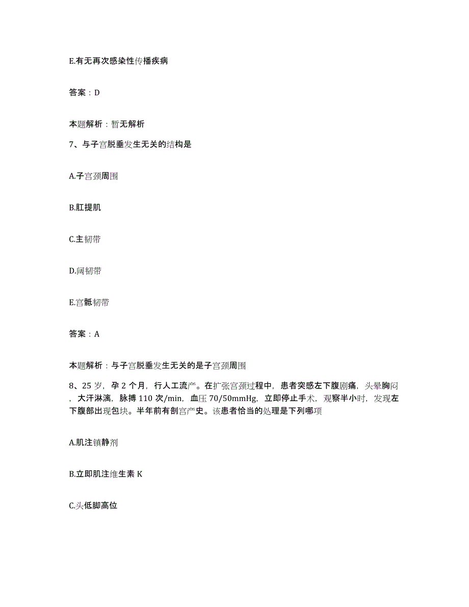 备考2024河北省邯郸市峰峰矿务局羊渠矿职工医院合同制护理人员招聘通关考试题库带答案解析_第4页