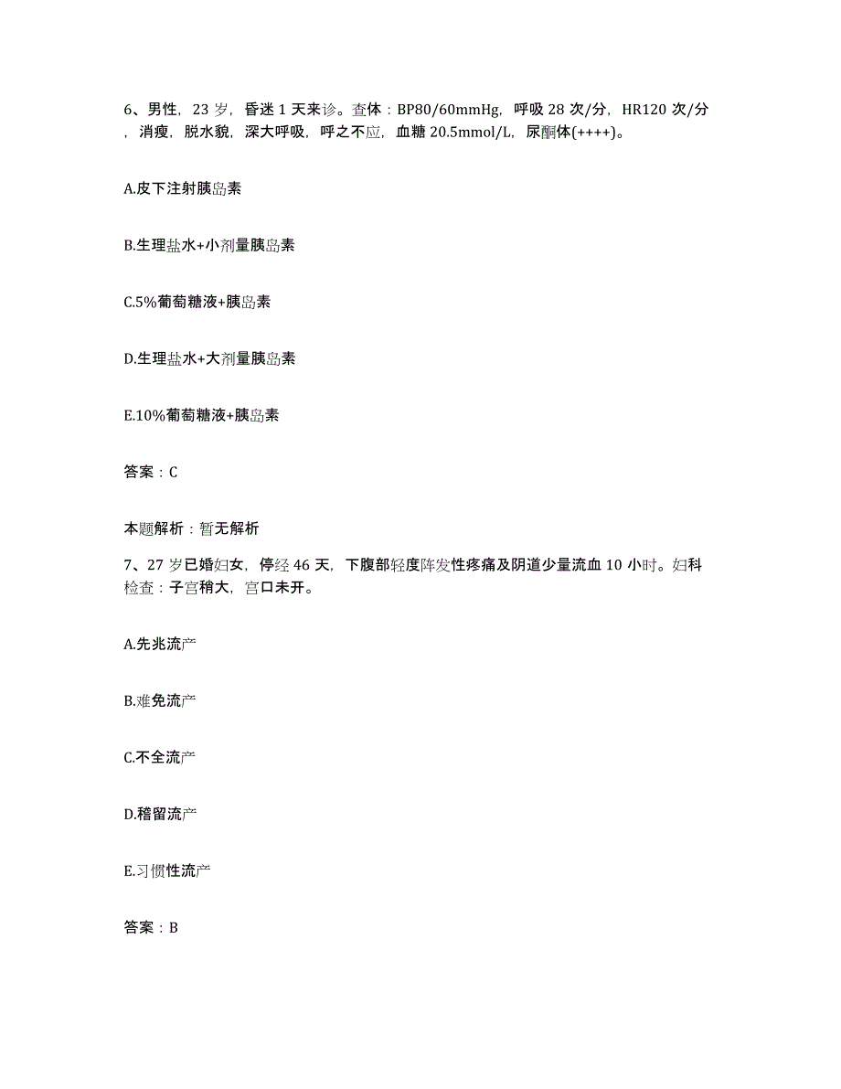 备考2024河北省新乐市第二医院合同制护理人员招聘真题附答案_第4页