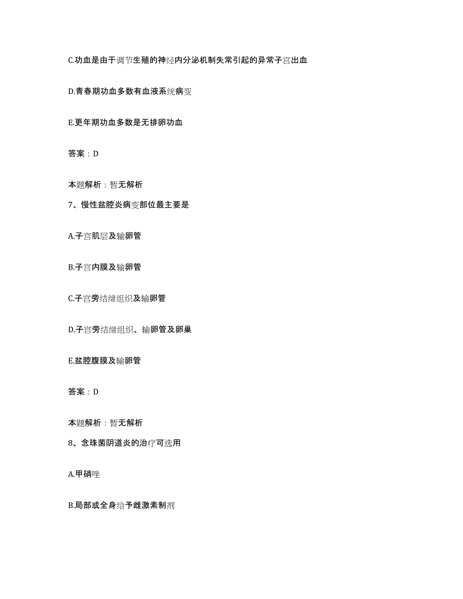 备考2024河北省张家口市张家口下花园发电厂职工医院合同制护理人员招聘模拟预测参考题库及答案_第4页