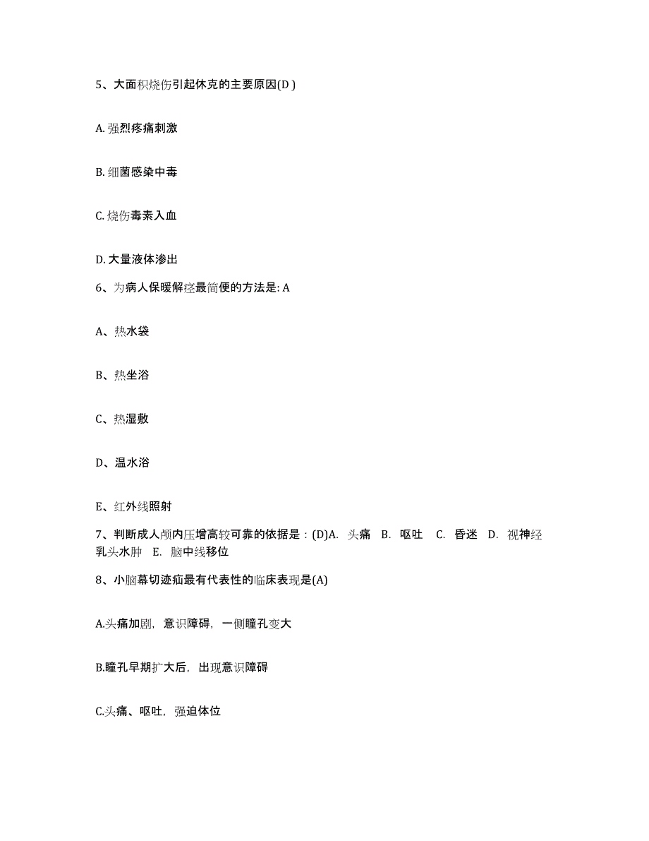 20212022年度内蒙古库伦旗妇幼保健站护士招聘模拟考核试卷含答案_第2页