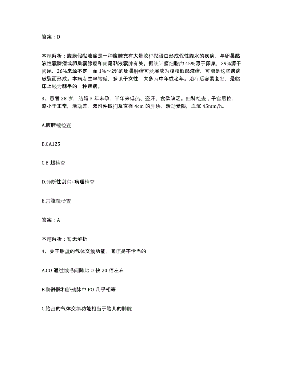 备考2024河北省遵化市民族医院合同制护理人员招聘模拟试题（含答案）_第2页