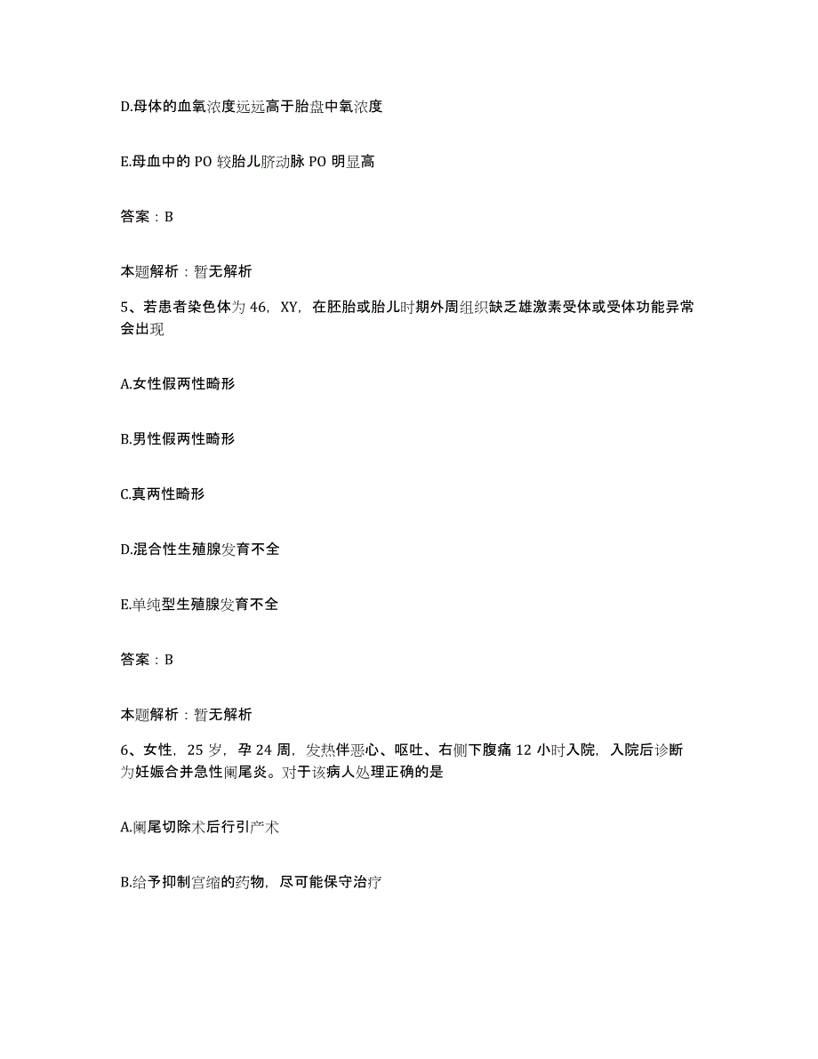 备考2024河北省遵化市民族医院合同制护理人员招聘模拟试题（含答案）_第3页