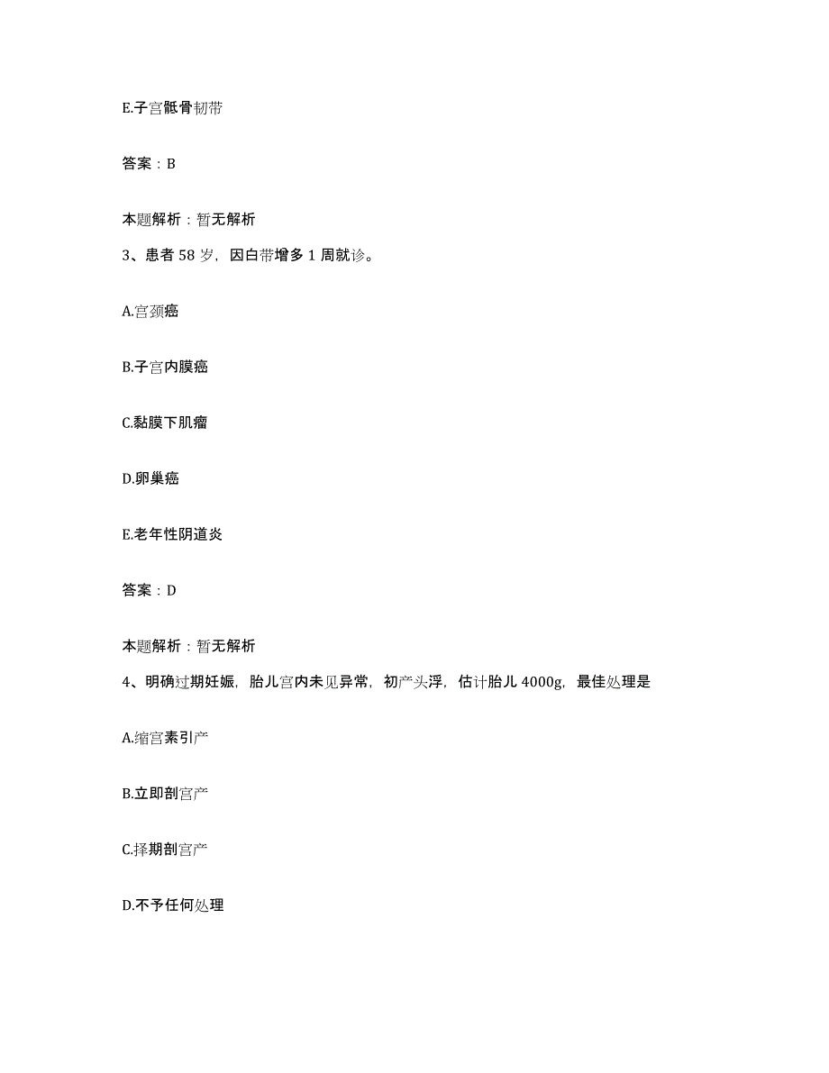 备考2024河北省石家庄市新石医院合同制护理人员招聘能力提升试卷A卷附答案_第2页