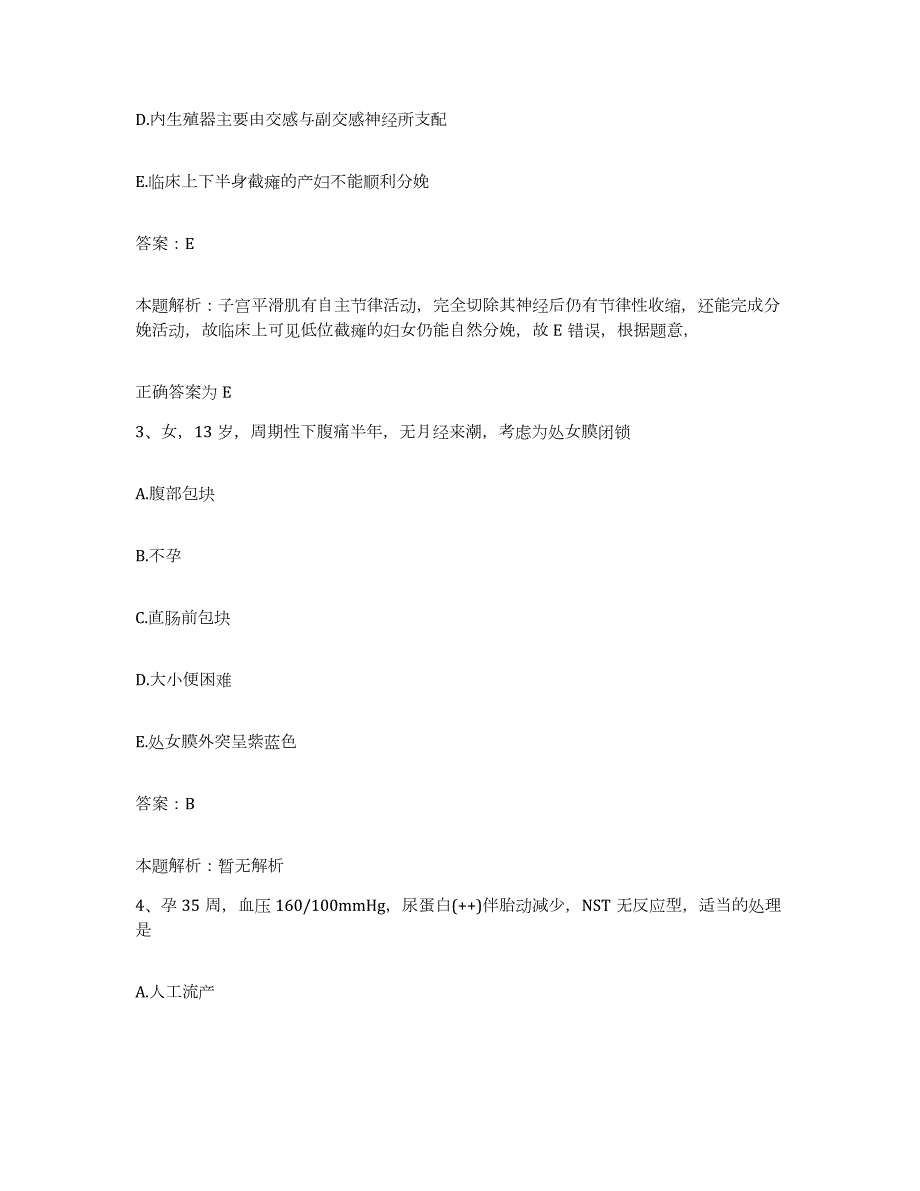 备考2024河北省鹿泉市中医院合同制护理人员招聘押题练习试卷A卷附答案_第2页