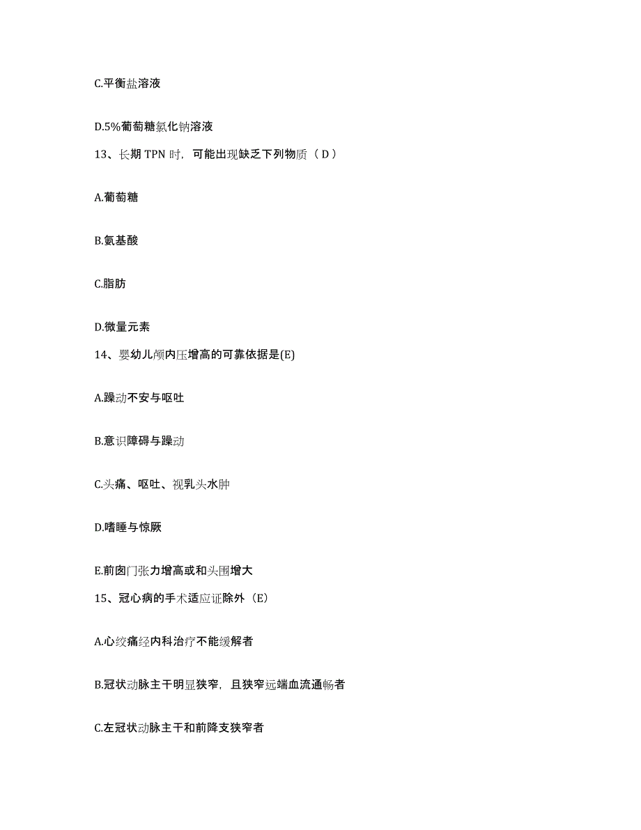 2021-2022年度河北省唐山市新区妇幼保健站护士招聘能力测试试卷A卷附答案_第4页