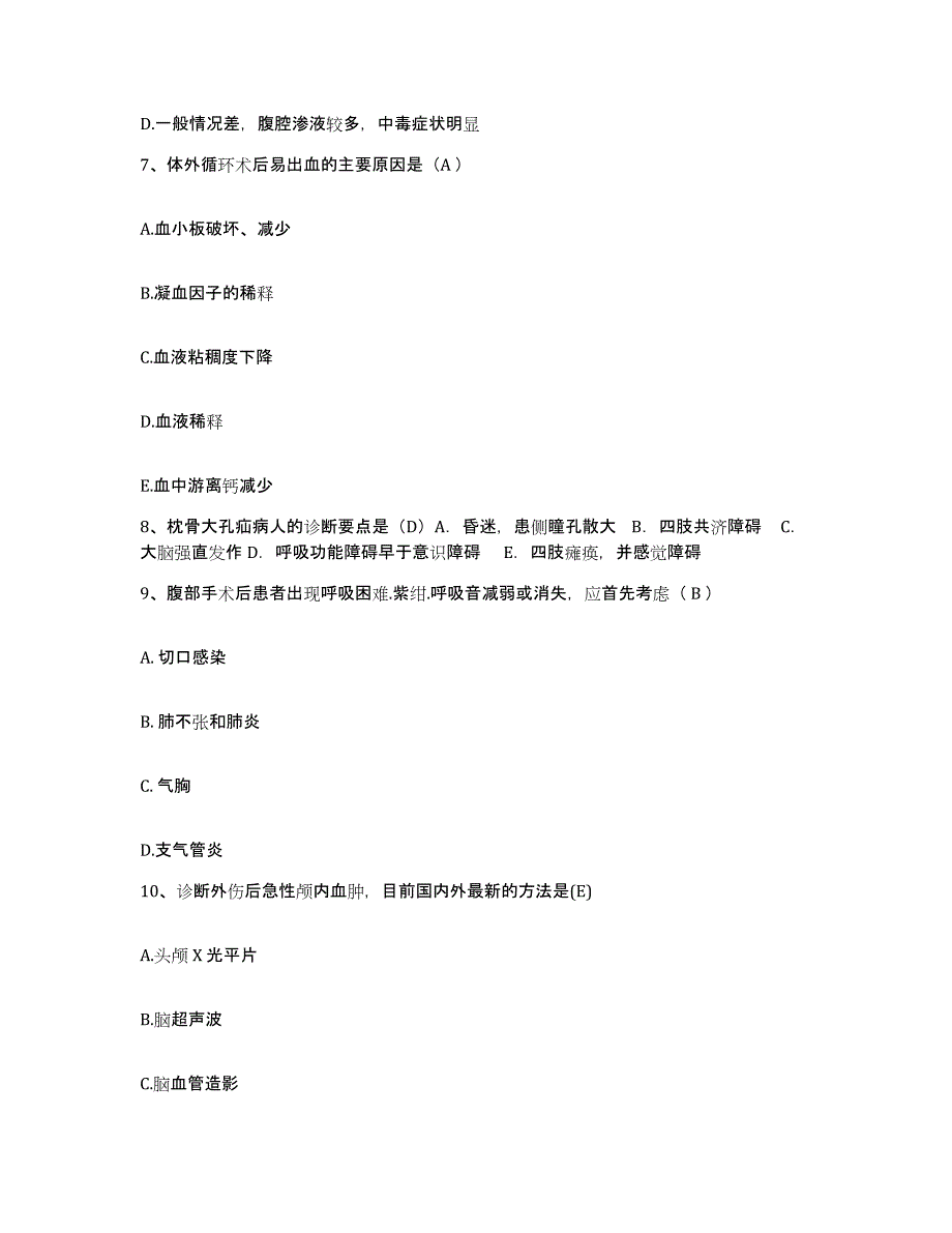 20212022年度内蒙古包头市妇幼保健站护士招聘能力提升试卷A卷附答案_第3页