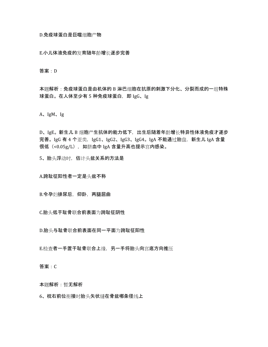 备考2024河北省清苑县妇幼保健院合同制护理人员招聘押题练习试题A卷含答案_第3页