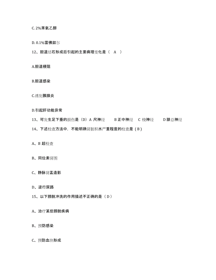 20212022年度内蒙古商都县保健站护士招聘综合练习试卷A卷附答案_第4页