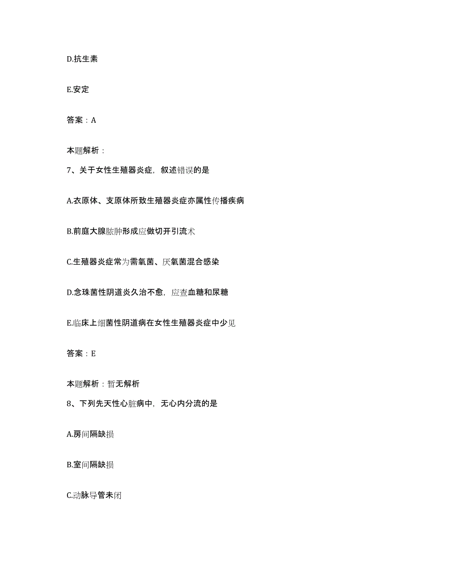 备考2024河北省涿州市结核病医院合同制护理人员招聘题库检测试卷A卷附答案_第4页