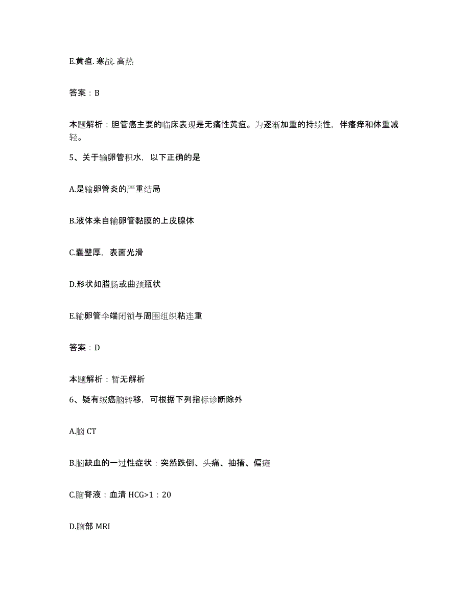 备考2024河北省蠡县医院合同制护理人员招聘押题练习试卷B卷附答案_第3页