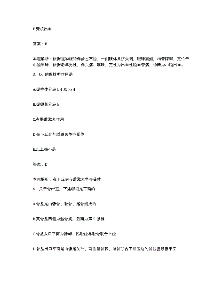 备考2024河北省石家庄市新华区医院合同制护理人员招聘提升训练试卷A卷附答案_第2页