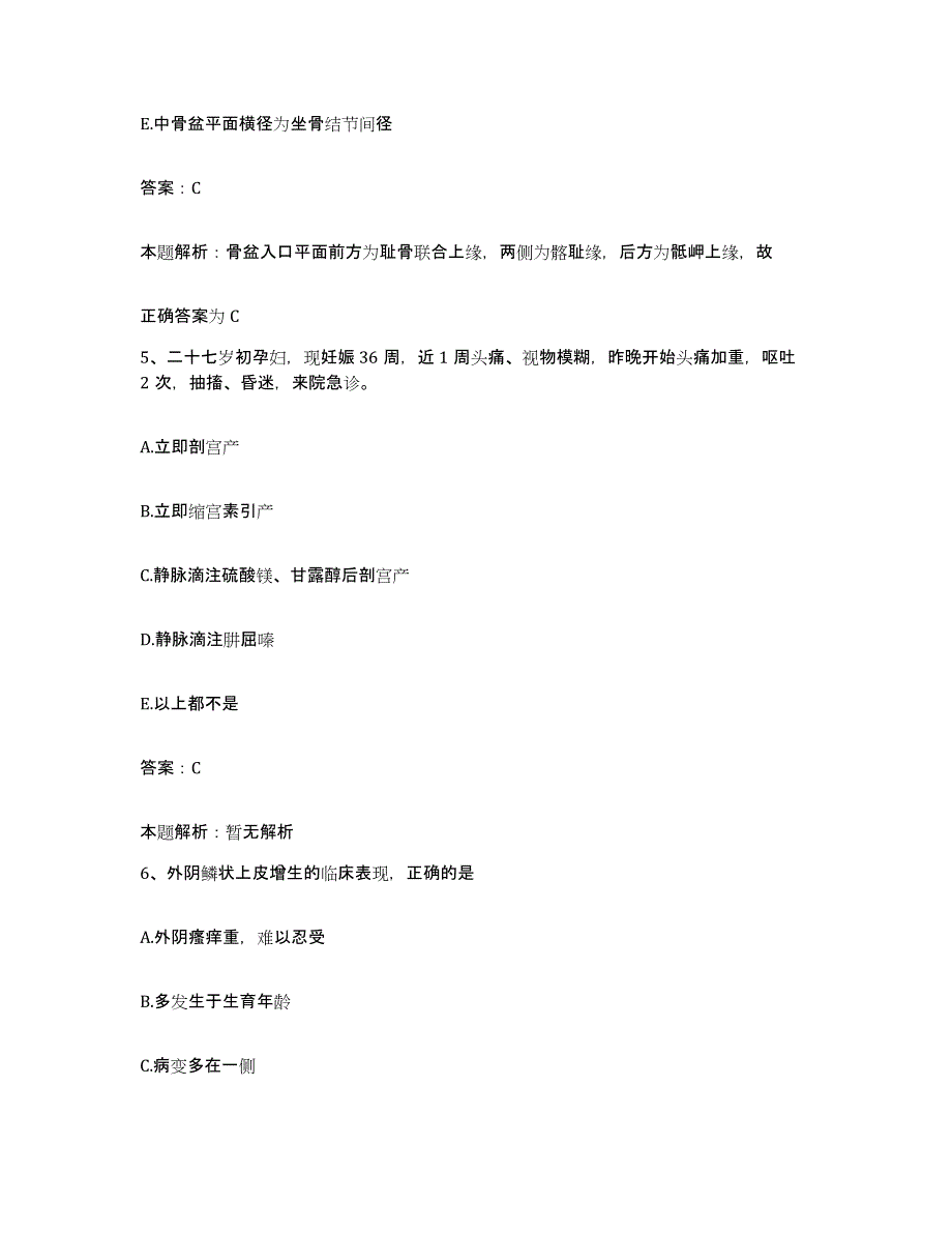 备考2024河北省石家庄市新华区医院合同制护理人员招聘提升训练试卷A卷附答案_第3页