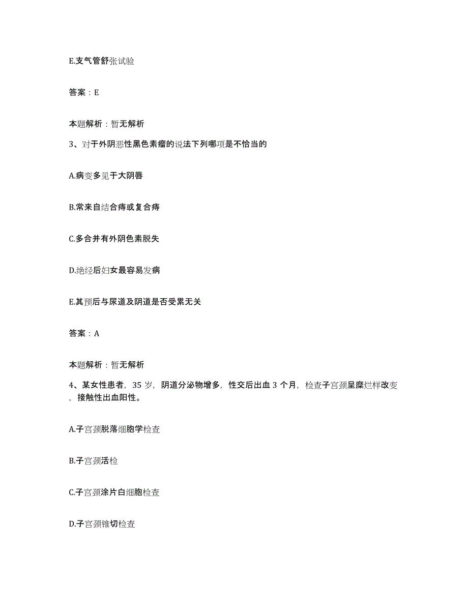 备考2024河北省石家庄市长安区妇幼保健站合同制护理人员招聘真题练习试卷B卷附答案_第2页