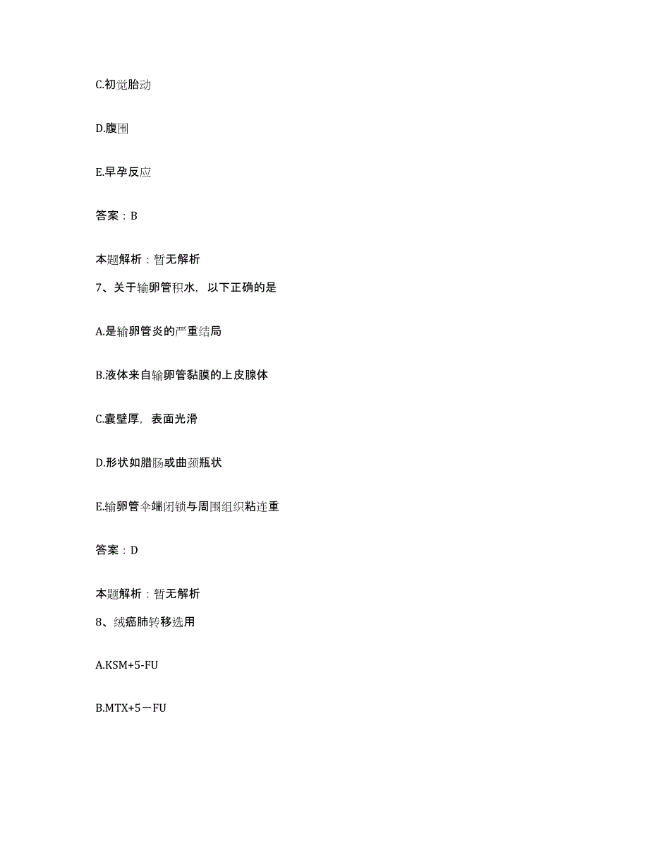 备考2024河北省献县人民医院合同制护理人员招聘能力提升试卷A卷附答案_第4页