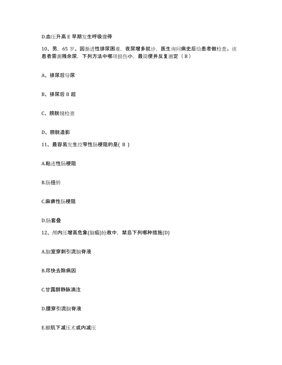 20212022年度内蒙古妇幼保健院护士招聘模考模拟试题(全优)_第4页