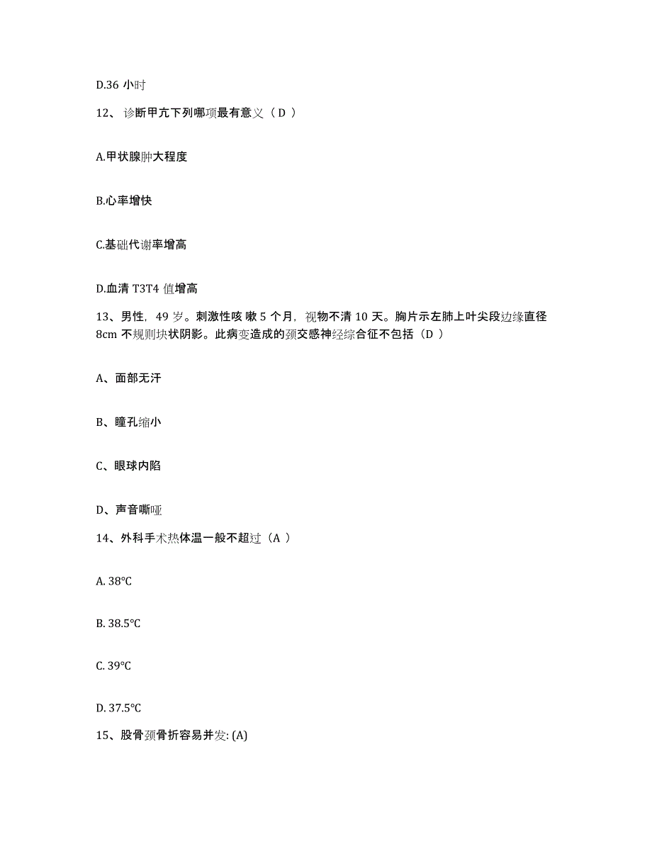 20212022年度内蒙古库伦旗妇幼保健站护士招聘模拟预测参考题库及答案_第4页