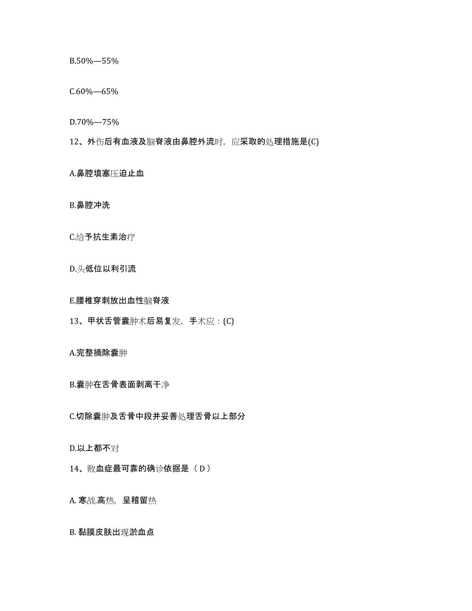 20212022年度内蒙古包头市昆区妇幼保健所护士招聘考前自测题及答案_第4页