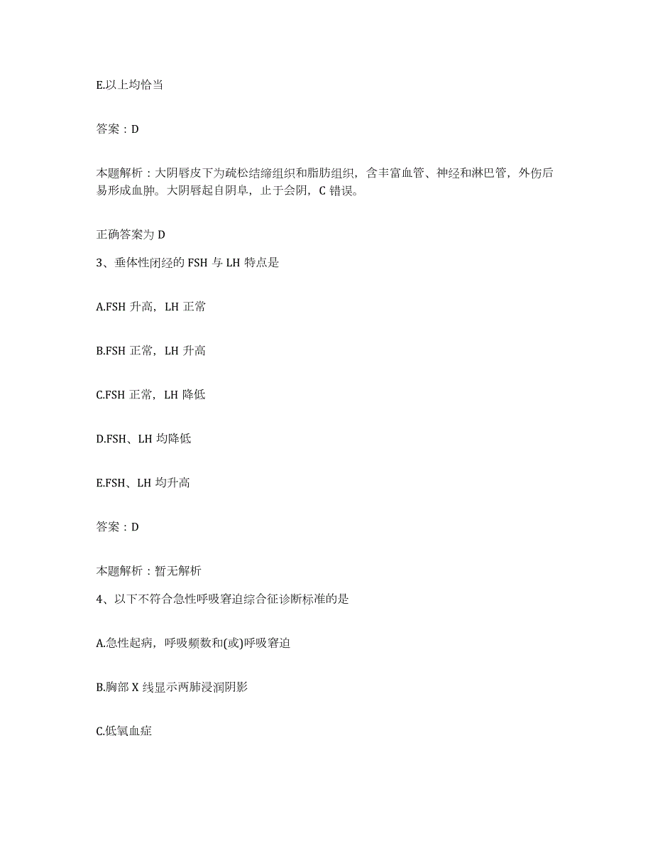 备考2024河北省肥乡县医院合同制护理人员招聘自我检测试卷B卷附答案_第2页