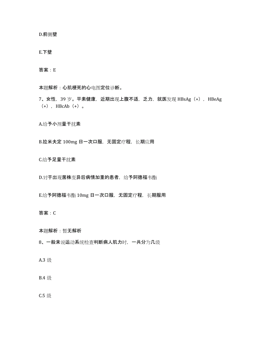 备考2024河北省鸡泽县中医院合同制护理人员招聘考前冲刺模拟试卷A卷含答案_第4页