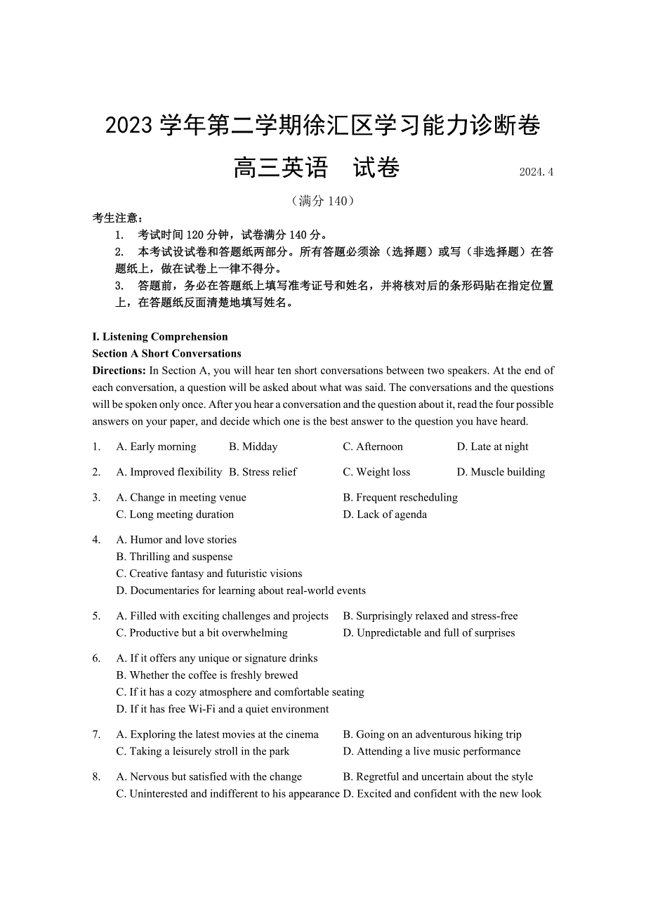 上海市徐汇区2024届高三下学期4月二模考试英语Word版含答案_第1页