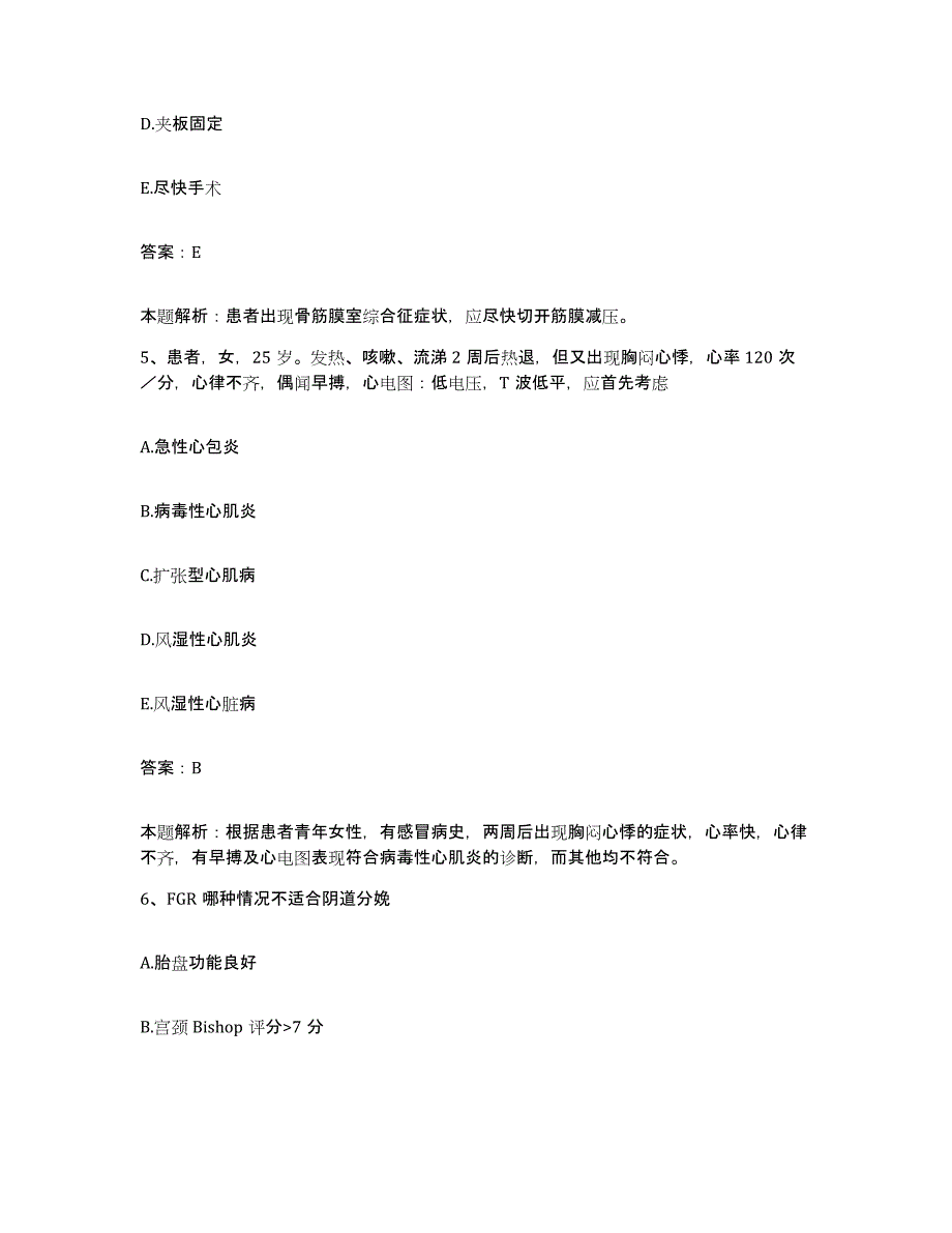 备考2024河北省隆尧县医院合同制护理人员招聘能力检测试卷B卷附答案_第3页