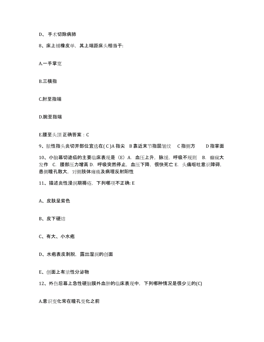 2021-2022年度河北省唐山市路南区妇幼保健站护士招聘每日一练试卷B卷含答案_第3页