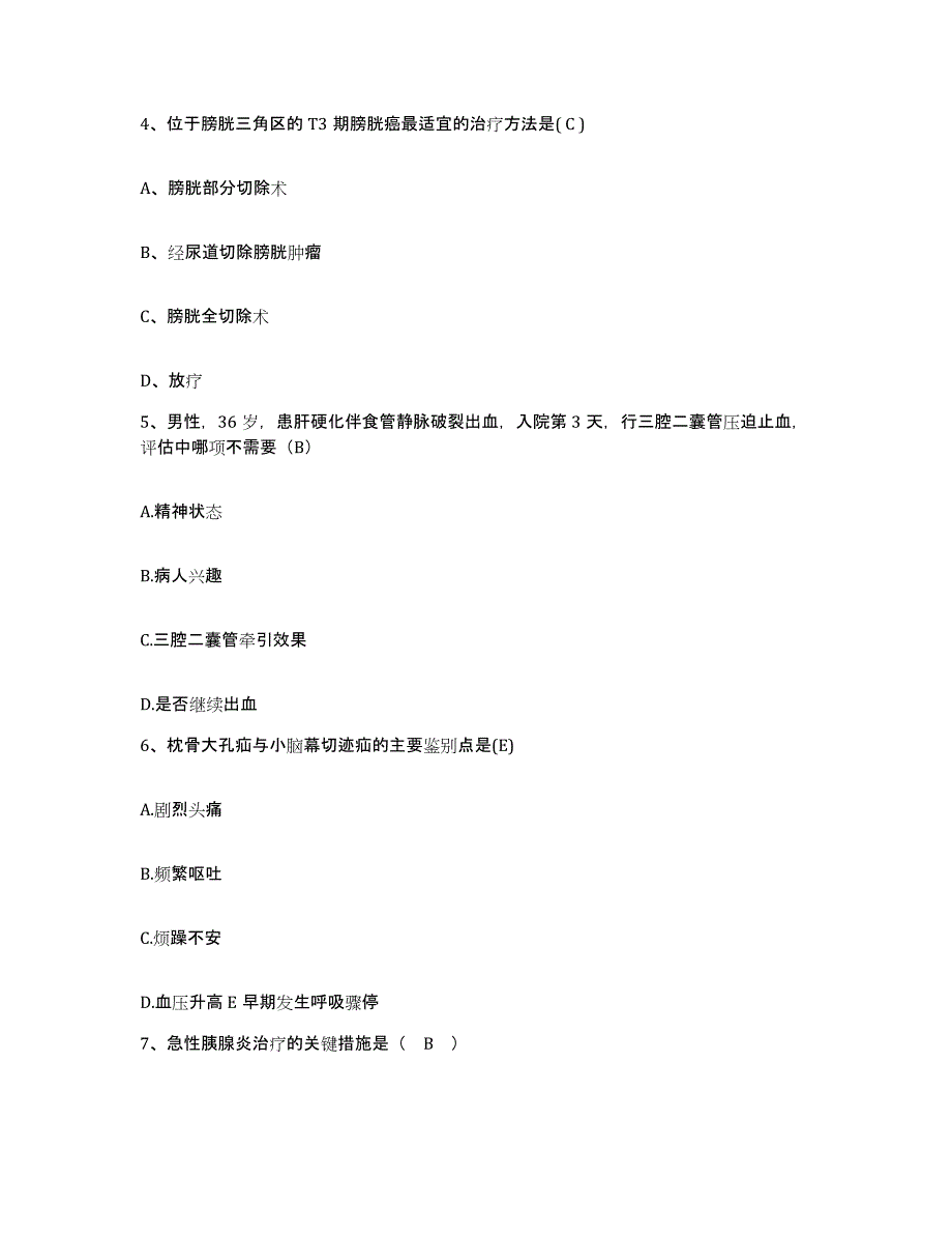 20212022年度内蒙古库伦旗妇幼保健站护士招聘每日一练试卷B卷含答案_第2页