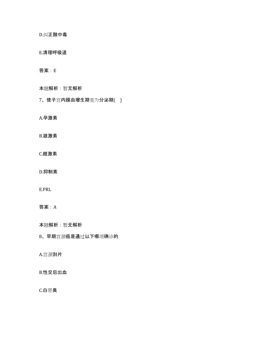 备考2024河北省满城县三医院合同制护理人员招聘押题练习试题B卷含答案_第4页