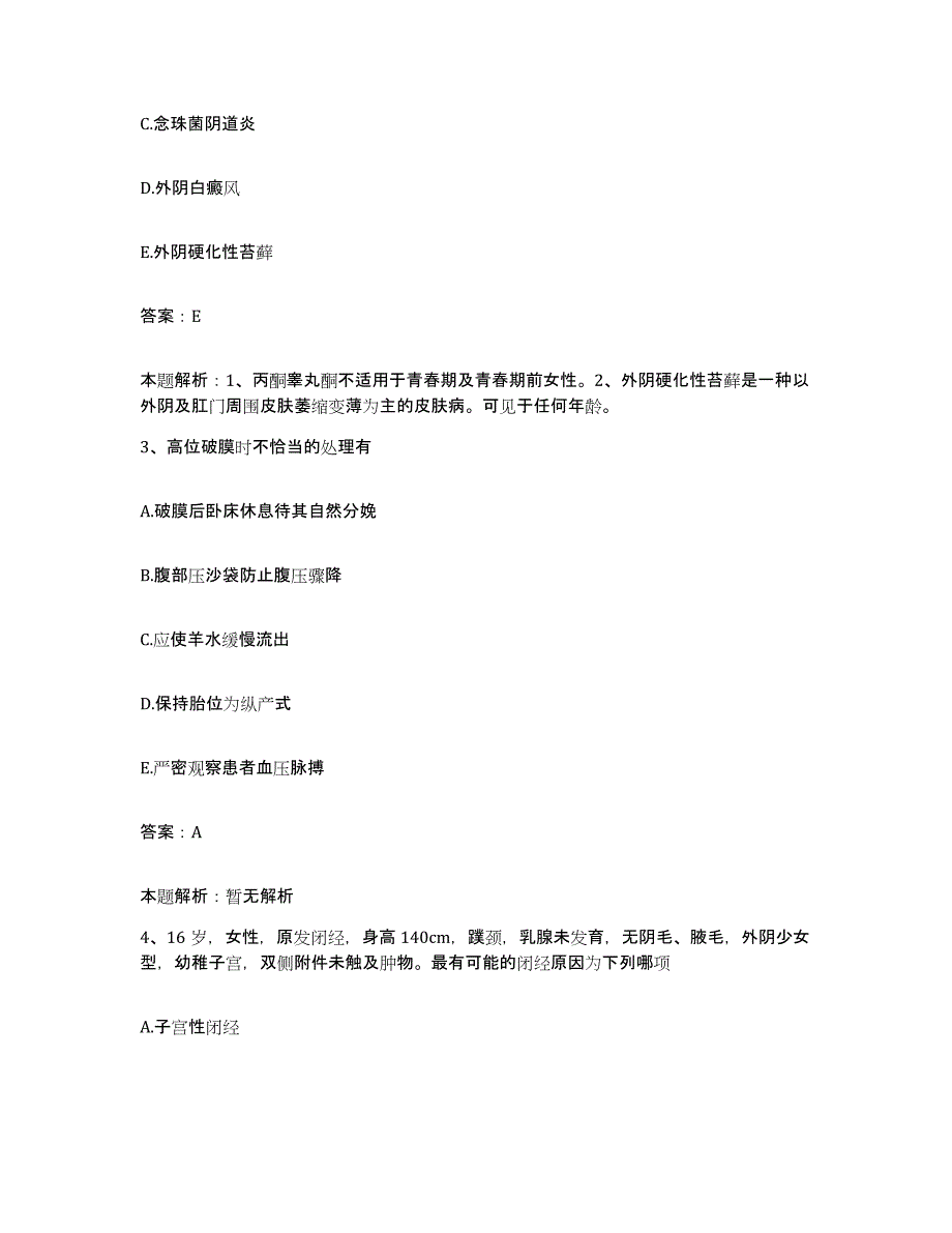 备考2024河北省赞皇县中医院合同制护理人员招聘题库练习试卷A卷附答案_第2页